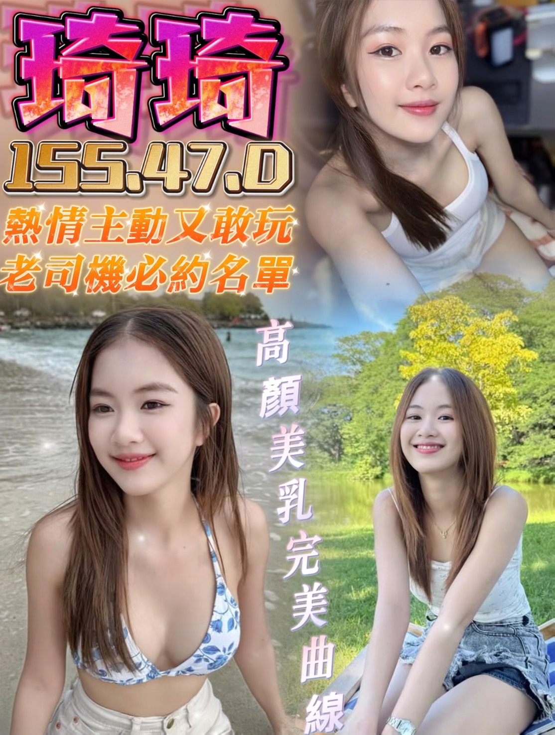 文靜 宜蘭 茶妹 年齡25|胸圍38D